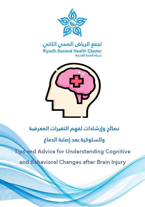 HEM1.24.0001638 Tips and Advice for Understanding Cognitive and Behavioral Changes after Brain Injury.pdf